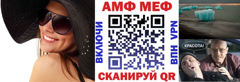 Амфетамин Розовый  Балтийск 