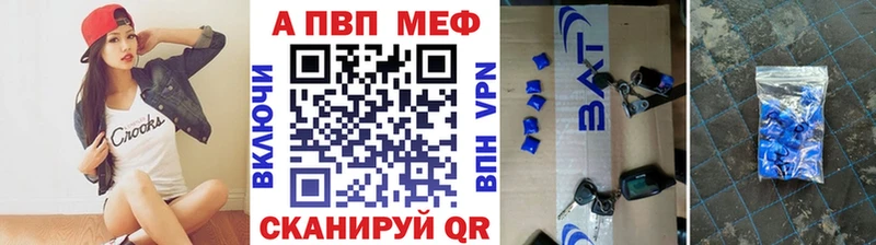 купить закладку  Балтийск  Alpha PVP кристаллы 