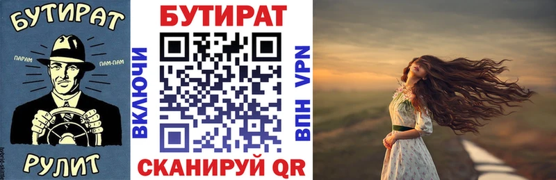 цены   Балтийск  Бутират 1.4BDO 