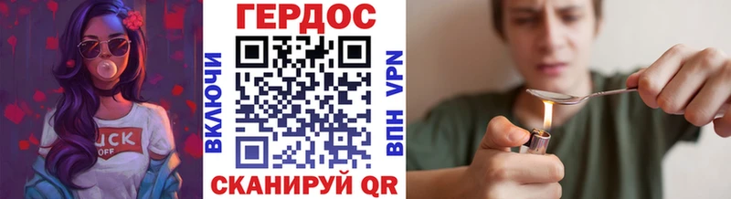 Героин Heroin Балтийск
