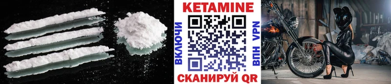 Кетамин VHQ Балтийск