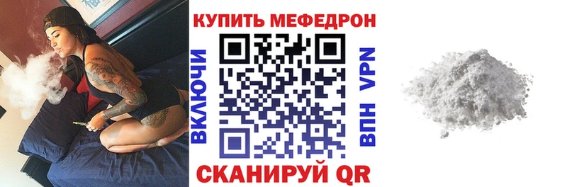 МЕФ mephedrone  кракен онион  Балтийск 
