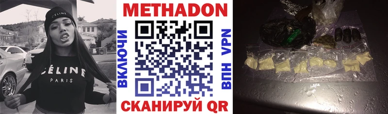МЕТАДОН кристалл  ссылка на мегу рабочий сайт  Балтийск  магазин продажи наркотиков 